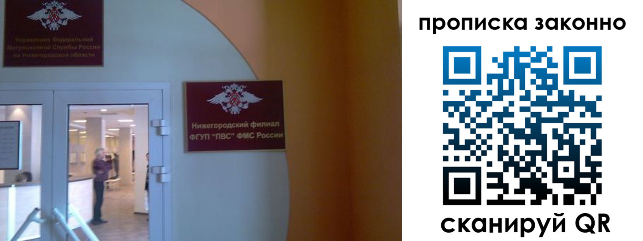 прописка от собственника в Харабали