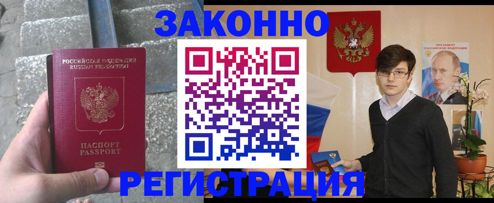 временная регистрация поиск в Харабали